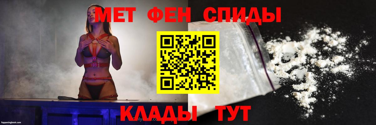 Amphetamine 97% Тимашёвск