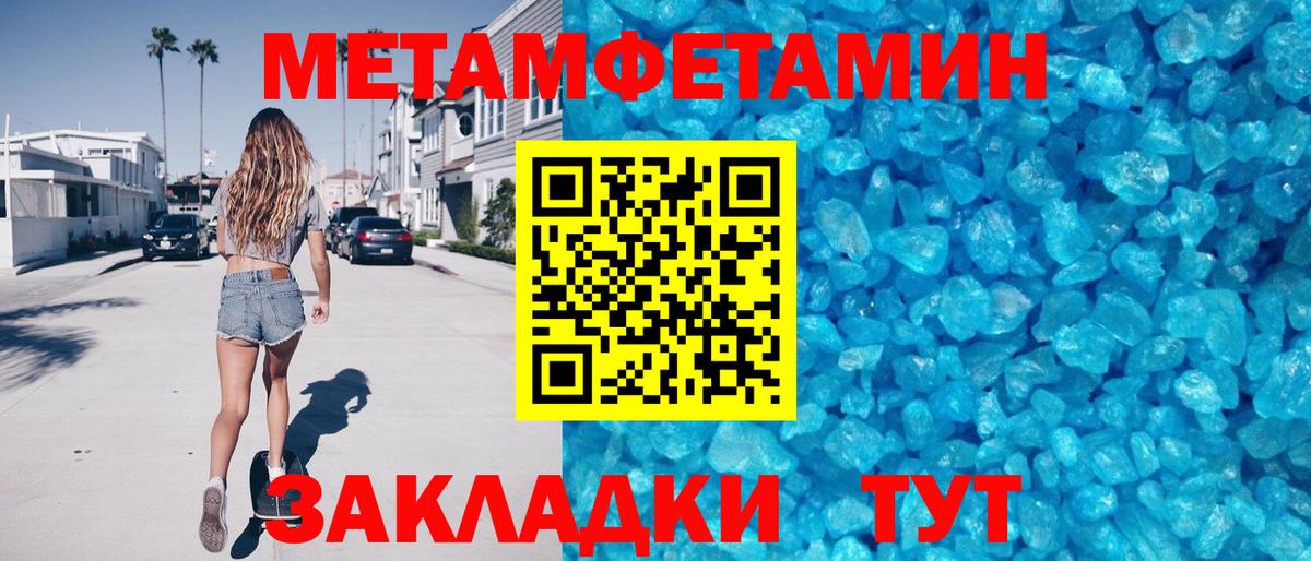 АМФ 97%  hydra ТОР  Тимашёвск  Вход с VPN  АМФ 