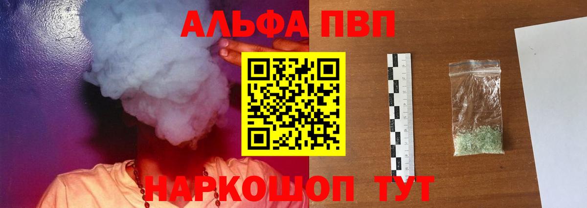 Alpha PVP СК Тимашёвск