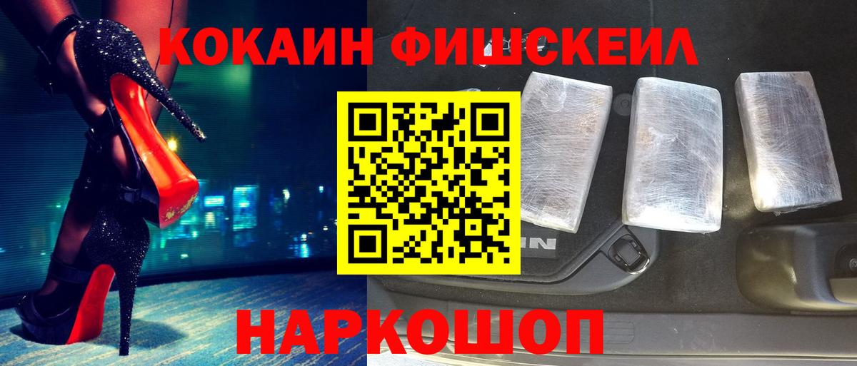 COCAIN  Кокаин 99%  Вход с VPN  Cocaine Эквадор  Тимашёвск 