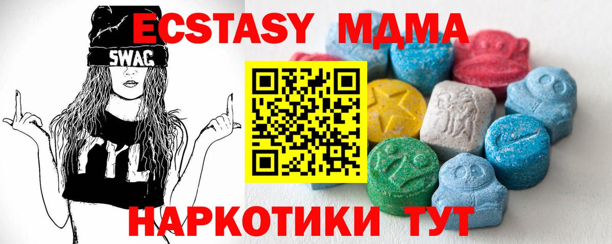 Тимашёвск  ЭКСТАЗИ mix  Ecstasy  Вход с VPN  Ecstasy диски 