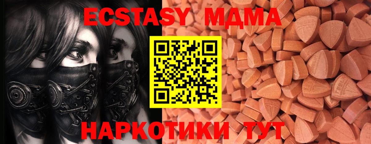 Экстази TESLA Тимашёвск