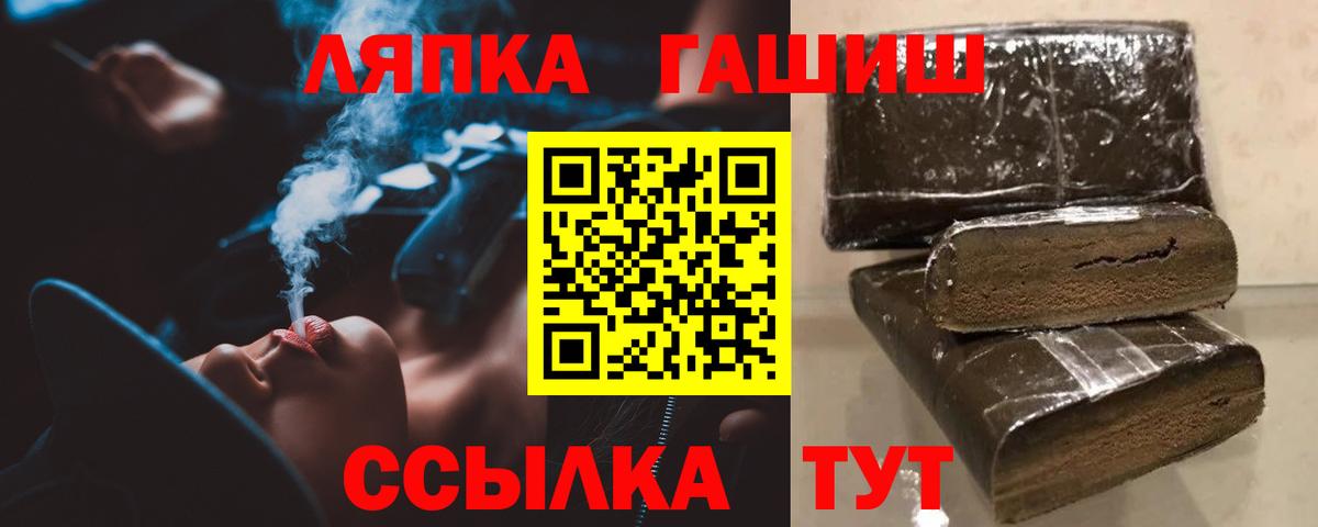ГАШ гарик  ГАШИШ  Тимашёвск  ГАШ VHQ  Вход с VPN 
