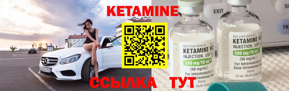 Кетамин VHQ Тимашёвск