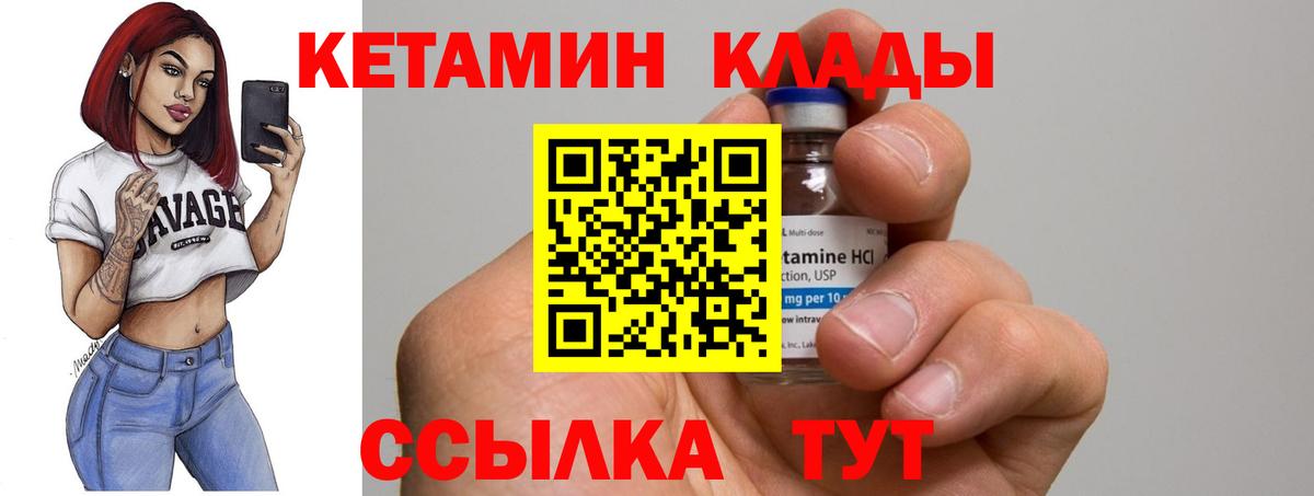КЕТАМИН VHQ  Кетамин ketamine  Вход с VPN  Тимашёвск 
