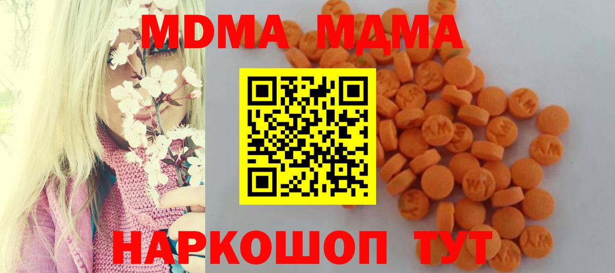 MDMA crystal  Вход с VPN  MDMA crystal  Тимашёвск 