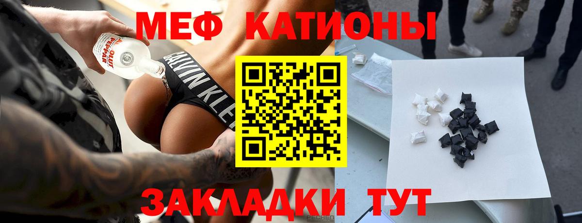 МЕФ кристаллы Тимашёвск