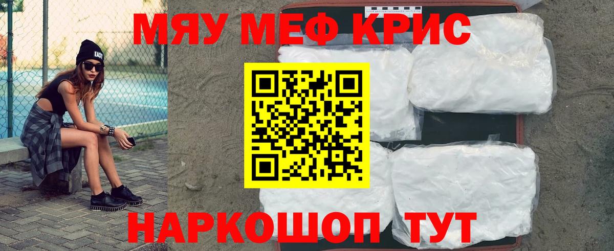 МЕФ  МЕФ мука  Вход с VPN  ссылка на мегу ONION  Тимашёвск 
