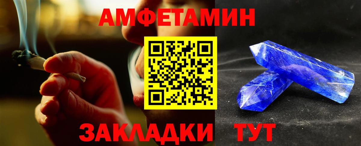 МЕТАМФЕТАМИН винт  Первитин  МЕТАМФЕТАМИН винт  Тимашёвск  Вход с VPN 