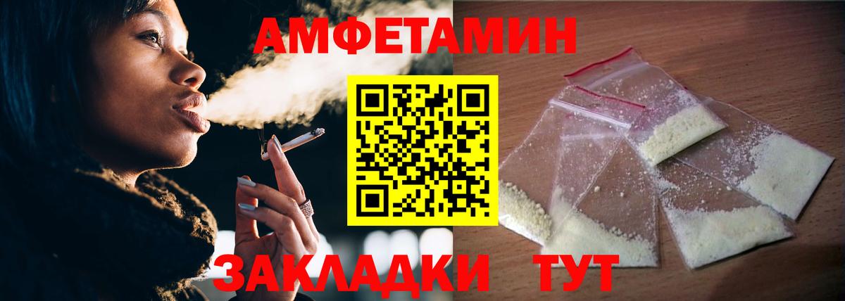 МЕТАМФЕТАМИН Декстрометамфетамин 99.9% Тимашёвск
