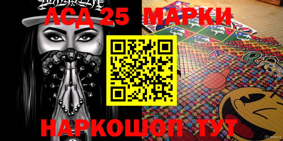 Марки N-bome 1,8мг Тимашёвск