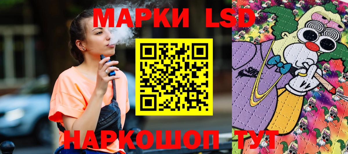 Марки 25I-NBOMe 1,8мг  Вход с VPN  Марки 25I-NBOMe 1,8мг  Тимашёвск 