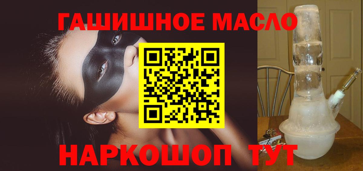 Тимашёвск  Дистиллят ТГК жижа  Вход с VPN 